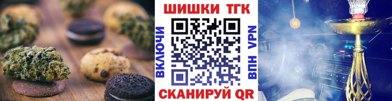 Печенье с ТГК конопля Вихоревка