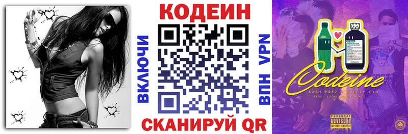 ОМГ ОМГ как зайти  Вихоревка  Codein Purple Drank 