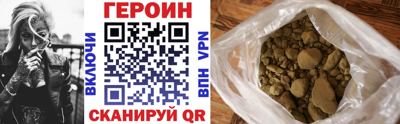 ГЕРОИН белый  Вихоревка 