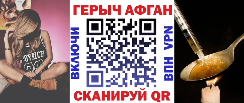 ГЕРОИН VHQ Вихоревка