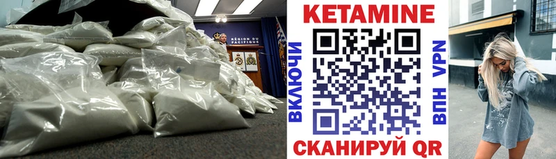 КЕТАМИН ketamine  Вихоревка 