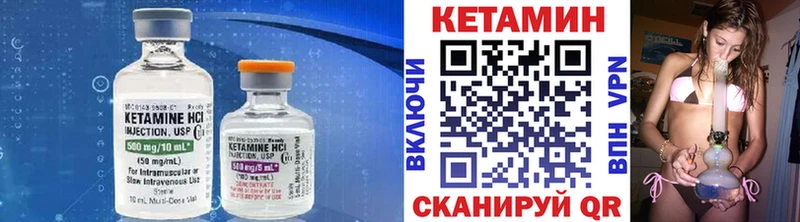 КЕТАМИН ketamine Вихоревка
