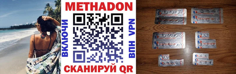 где купить Вихоревка Метадон methadone